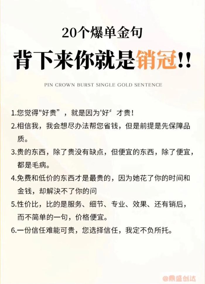 销售正能量的句子（销售正能量的句子经典语句和感悟）