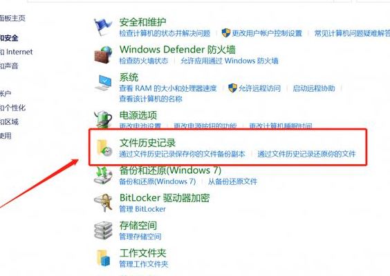 重装系统失败怎么恢复（重装系统后如何恢复以前的文件）