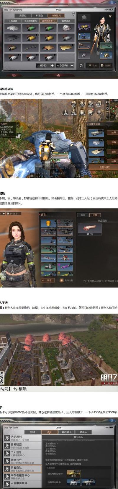 明日之后怎么赚新币（明日之后赚取新币的方法）