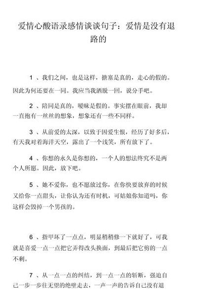 爱情说说心里话（爱情说说心里话500字）