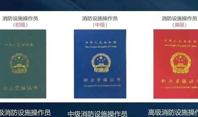 二级注册消防工程师（二级注册消防工程师有用吗）