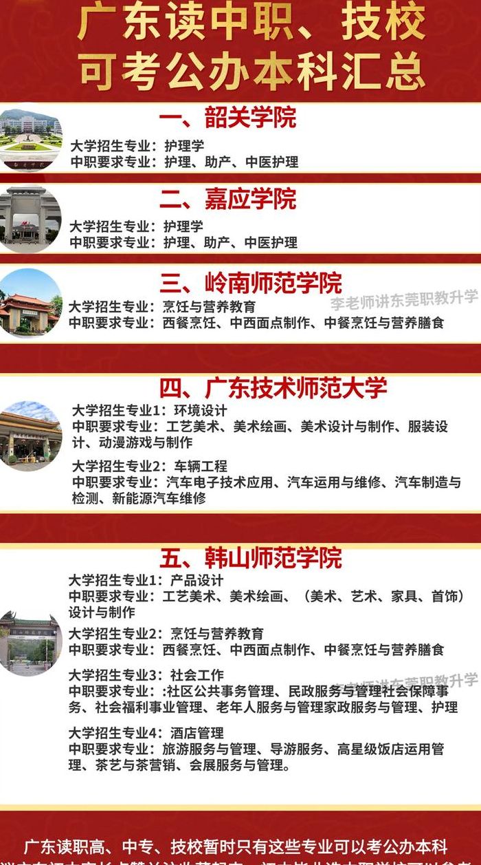 职高能考一本和二本吗（职高可以考一本二本吗）