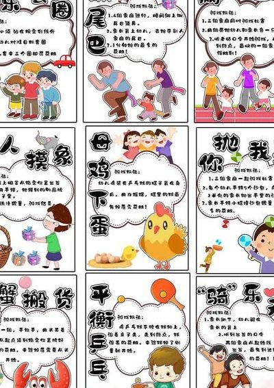 户外游戏宣传语（户外游戏宣传语大全）