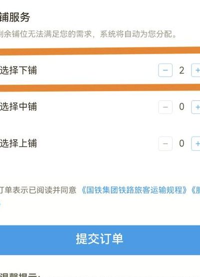 怎么买火车票网上订票（怎么买火车票网上订票卧铺呢）