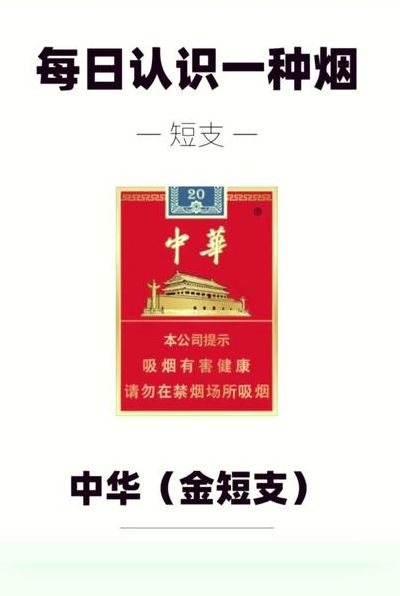 中华几字头最好（中华几打头好）