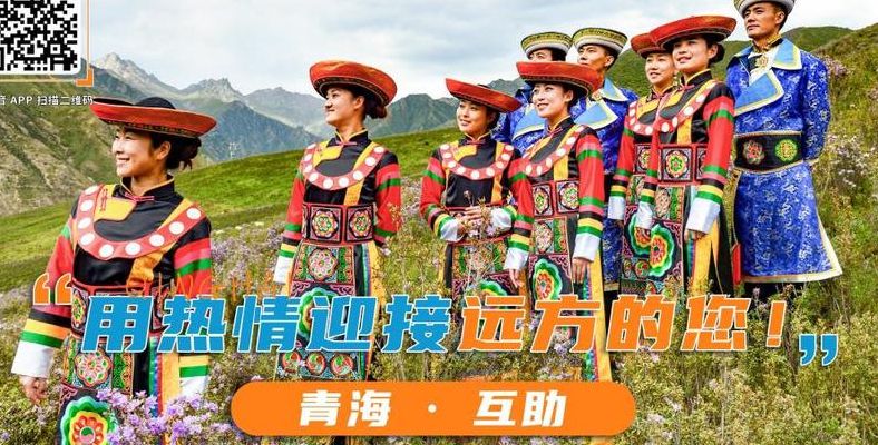 青海互助县（青海互助县是什么民族）