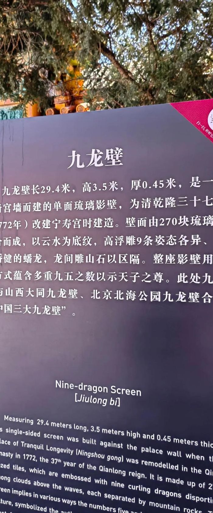 龙背墙的传说是真的吗（龙背墙的故事什么意思）