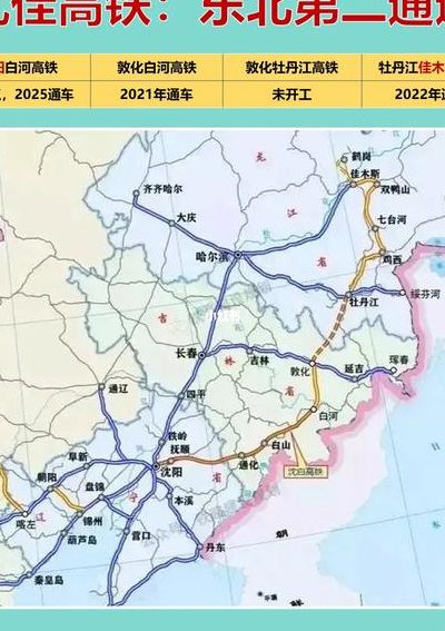 沈阳到大庆（沈阳到大庆高铁）