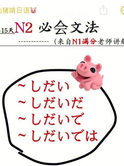 诶是什么意思（日语思过诶是什么意思）