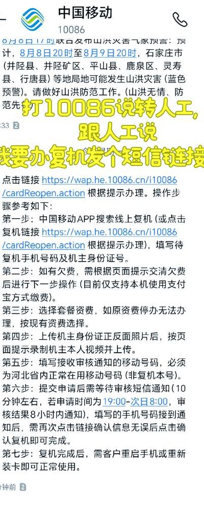 手机是空号还能激活吗（手机是空号还能激活吗移动）