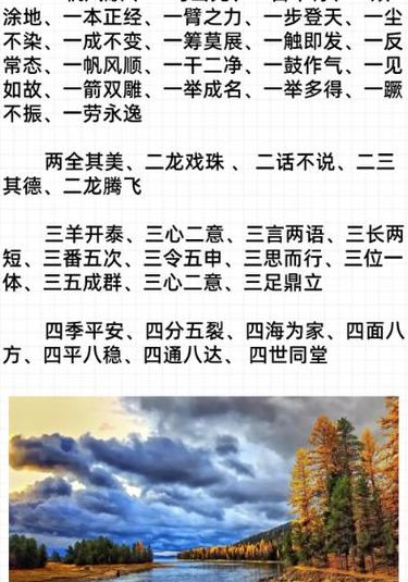 一什么十行（成语大全一什么什么行）