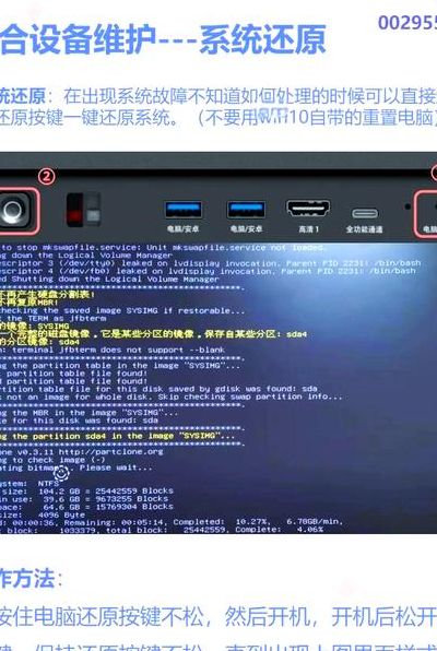 鸿合一体机（鸿合一体机一键还原系统方法）