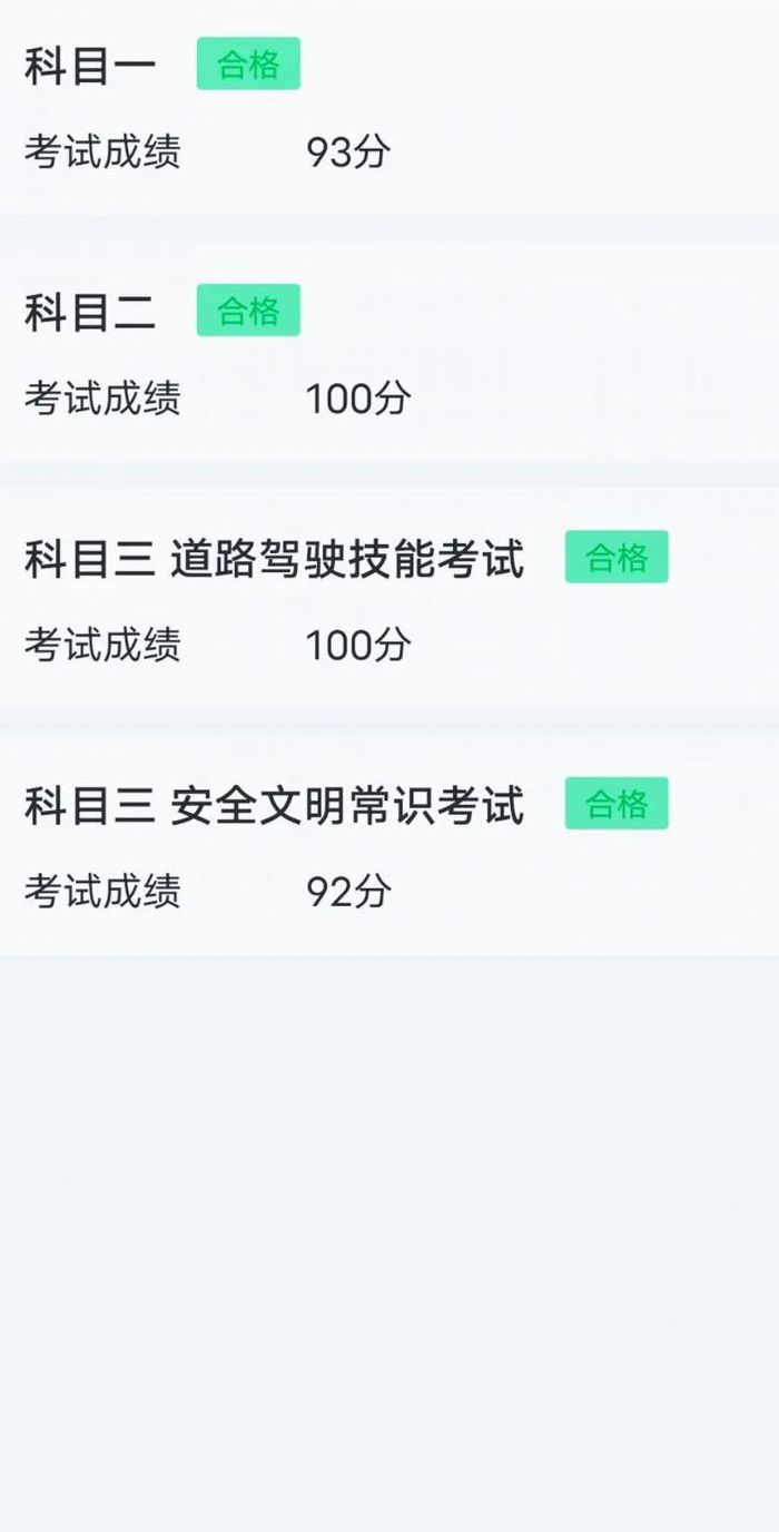 考完科四怎么查询驾照（考完科四怎么查驾驶本下来了）