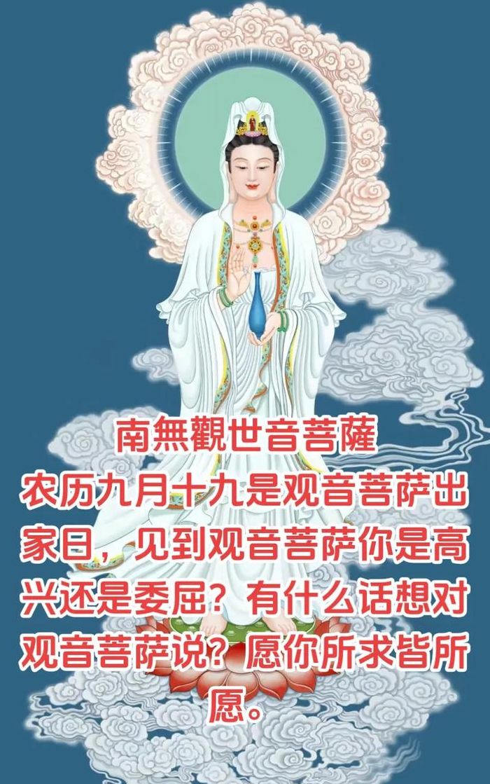 农历六月十九是什么日子（农历六月十九是什么日子佛教）