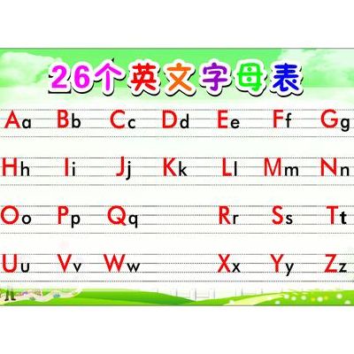 英文字母大小写（英文字母大小写对照表图片）