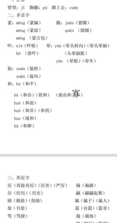 做客的拼音（做客的拼音和汉字）