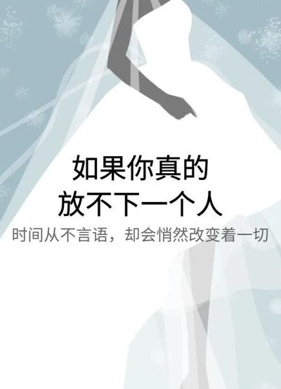 如何放下一个深爱的人（如何放下一个深爱的人的方法）