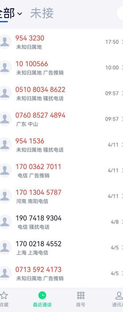 01095558是什么电话（01095558是什么电话?）