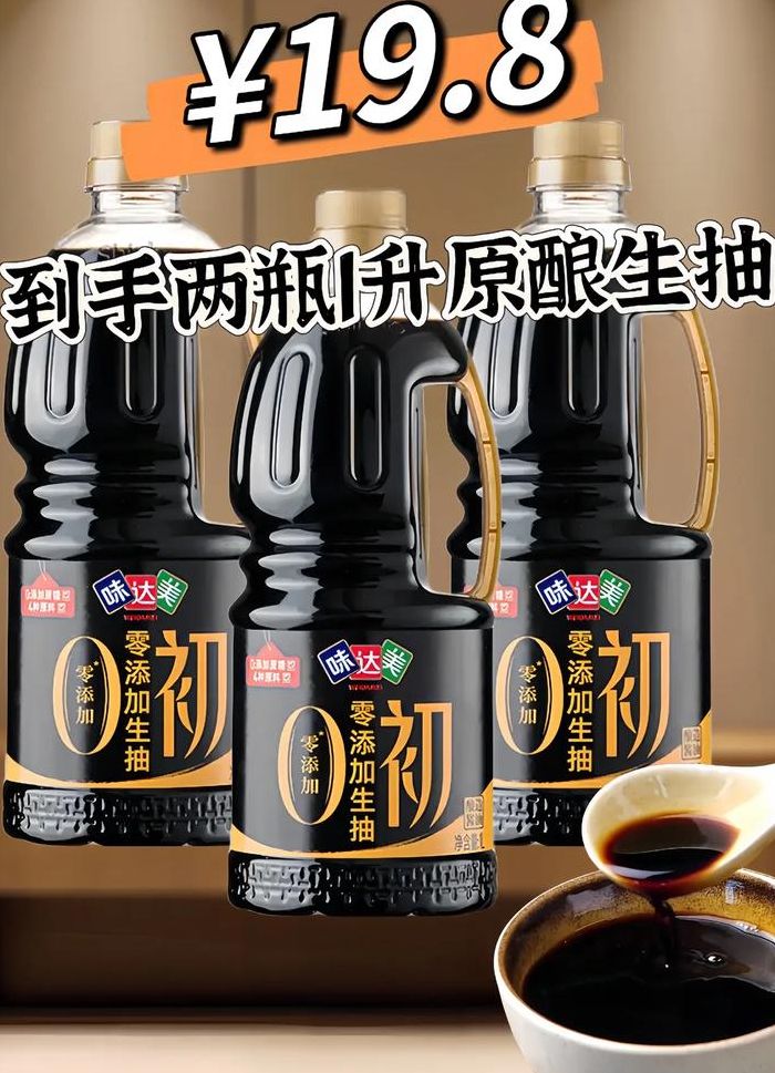 味达美是什么（味达美是什么制成的）
