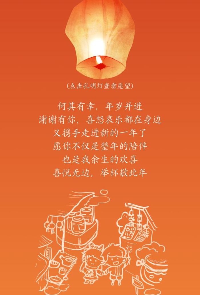 放飞孔明灯的句子唯美（放飞孔明灯的句子唯美短句）