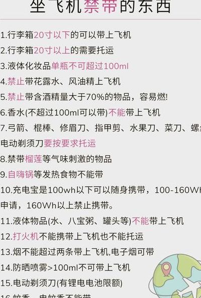 电动刮胡刀能带上飞机吗（电动刮胡刀坐飞机可以随身携带吗）
