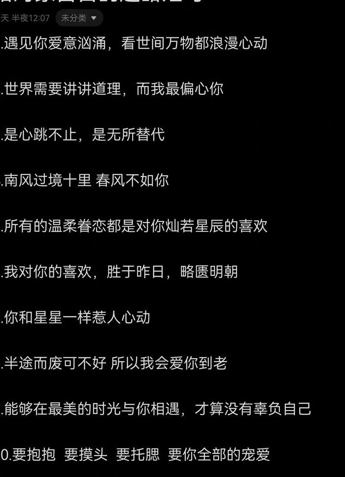 给女友暖心的情话留言（给女友暖心的情话留言短句）