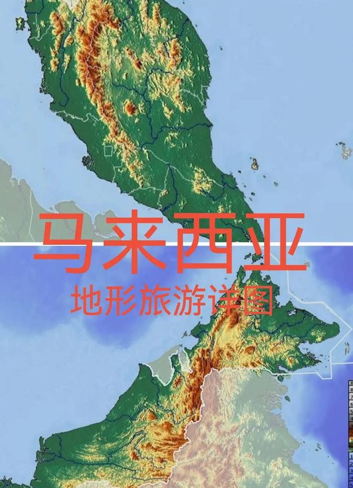 西亚地形图（马来西亚地形图）