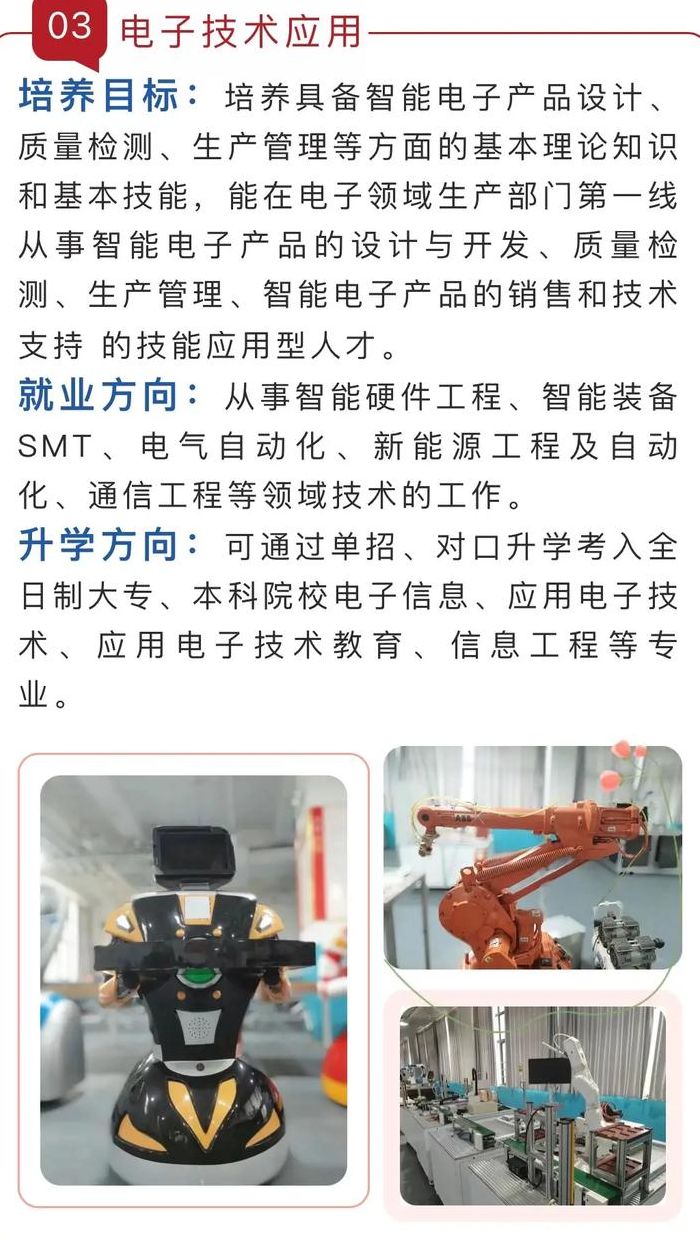 电子专业主要学什么（应用电子专业主要学什么）