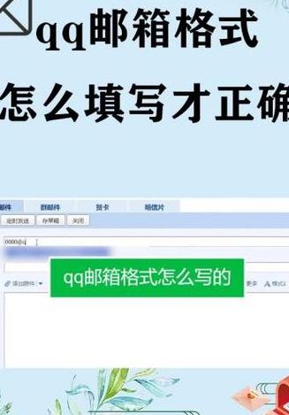 邮箱格式怎么填（手机邮箱格式怎么写）
