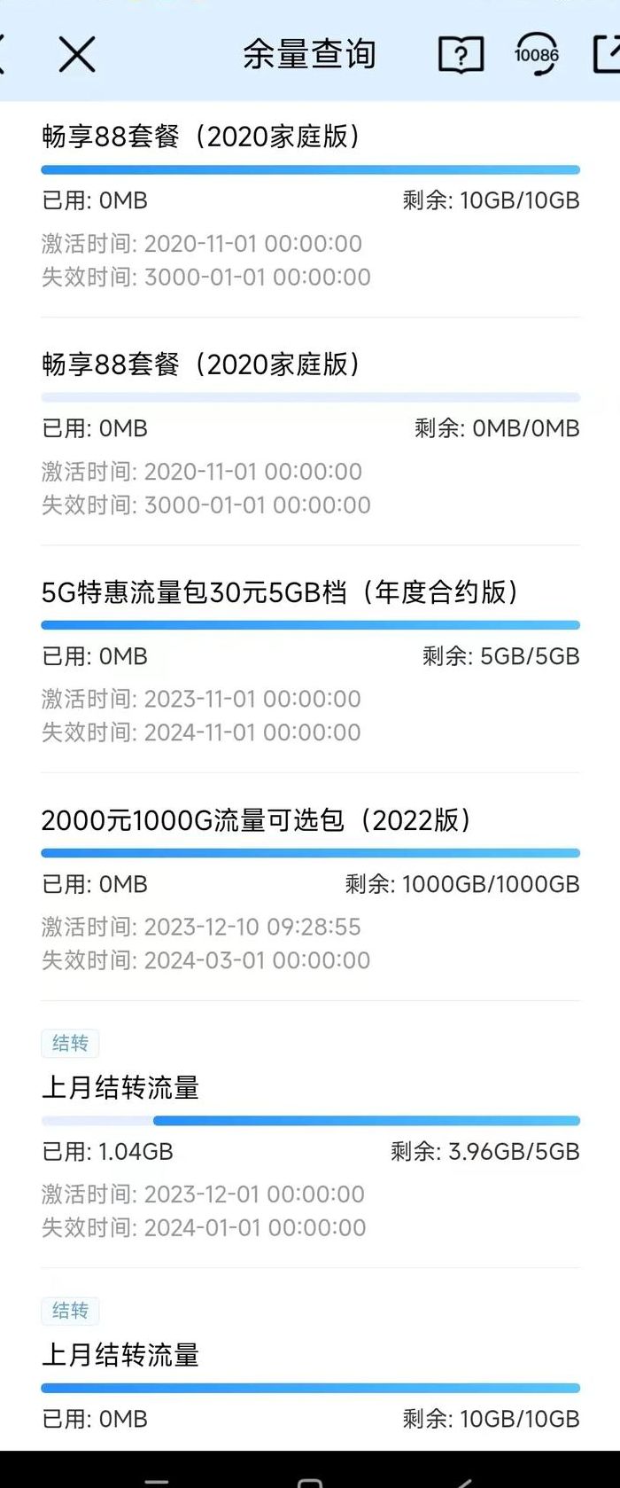 流量畅享是什么意思（网上说的流量到底是什么意思）
