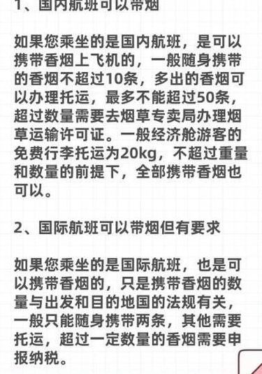 香烟可以带上飞机吗（电子香烟可以带上飞机吗）