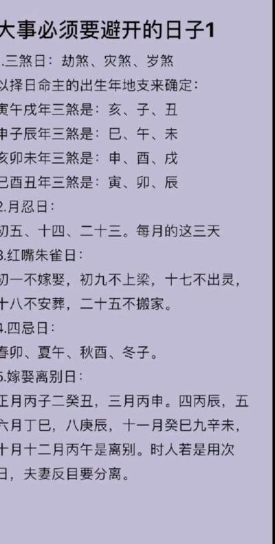 入晦出晦是什么时间（入晦出晦是什么时间写的）