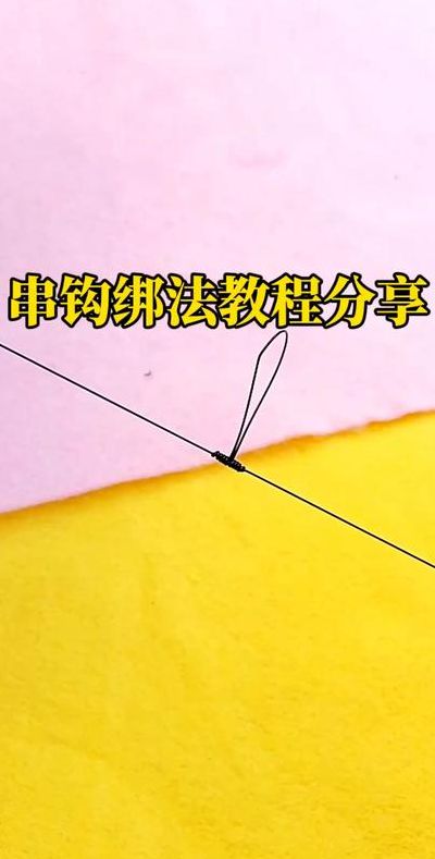 串钩怎么用（串钩怎么用掉方拉丁效果最好）