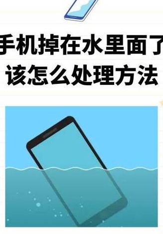华为一体机掉水里咋办（华为一体手机掉水里了应该怎么处理）
