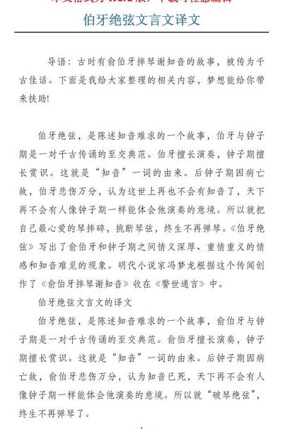 伯牙绝弦比喻什么（伯牙绝弦比喻什么人）
