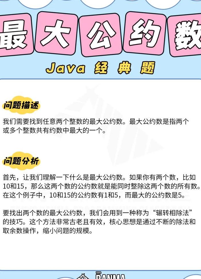 什么是最大公约数（什么是最大公约数怎么求）