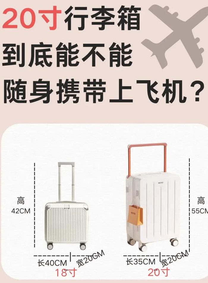 行李箱带上飞机放在哪（行李箱放飞机哪里）