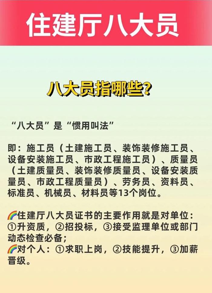 住建局是干什么的（住建局是干什么的?好吗工作）