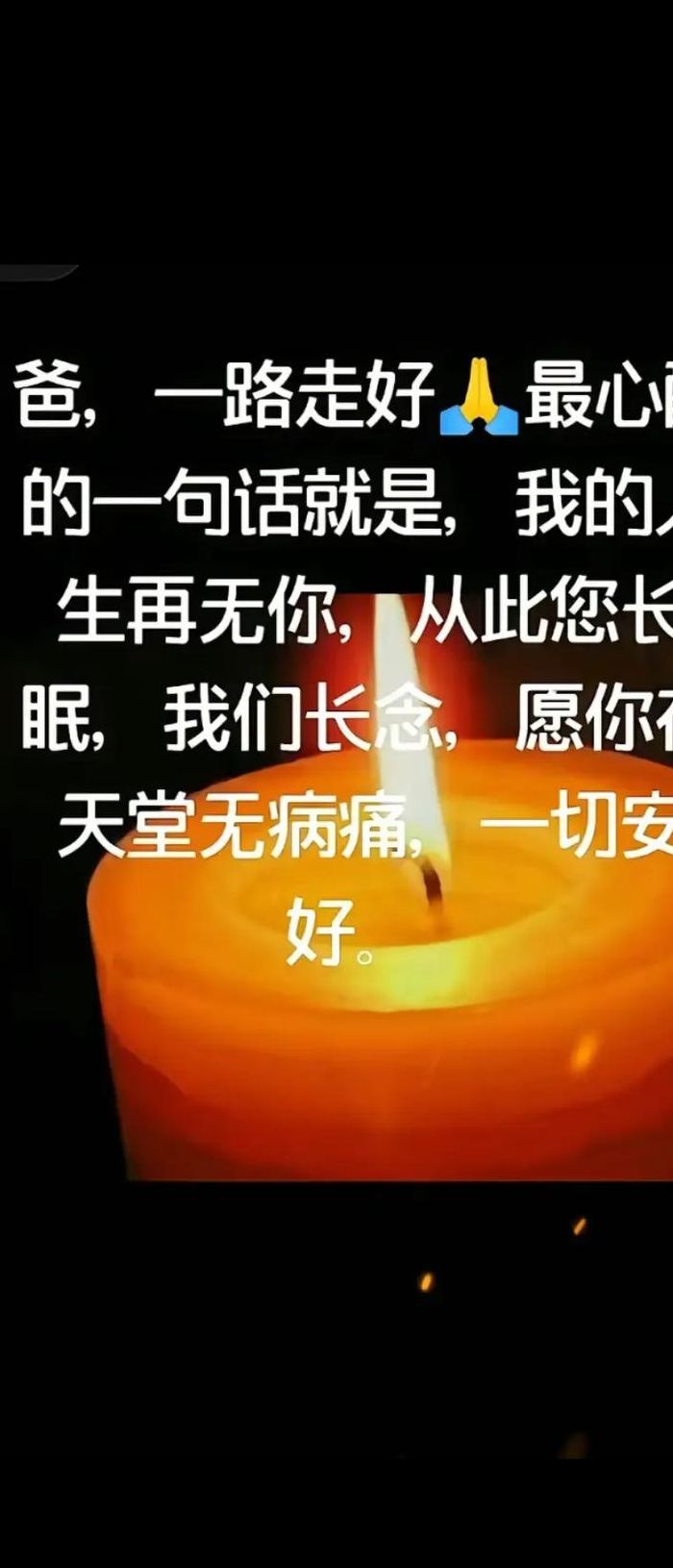 父亲去世怎么发朋友圈（父亲刚离世发朋友圈句子简短）
