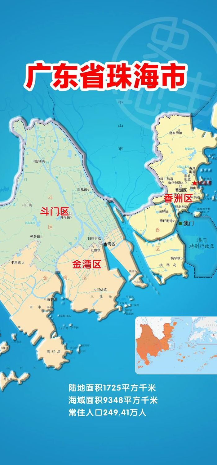 广东省珠海市（广东省珠海市有几个区）