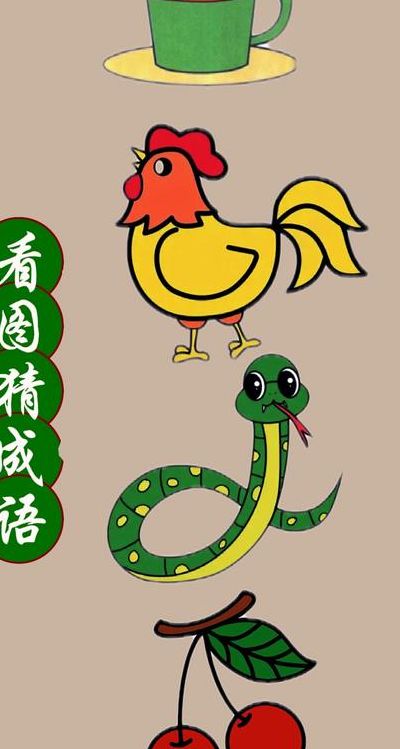 臣成语疯狂猜成语（臣猜成语一个成语）
