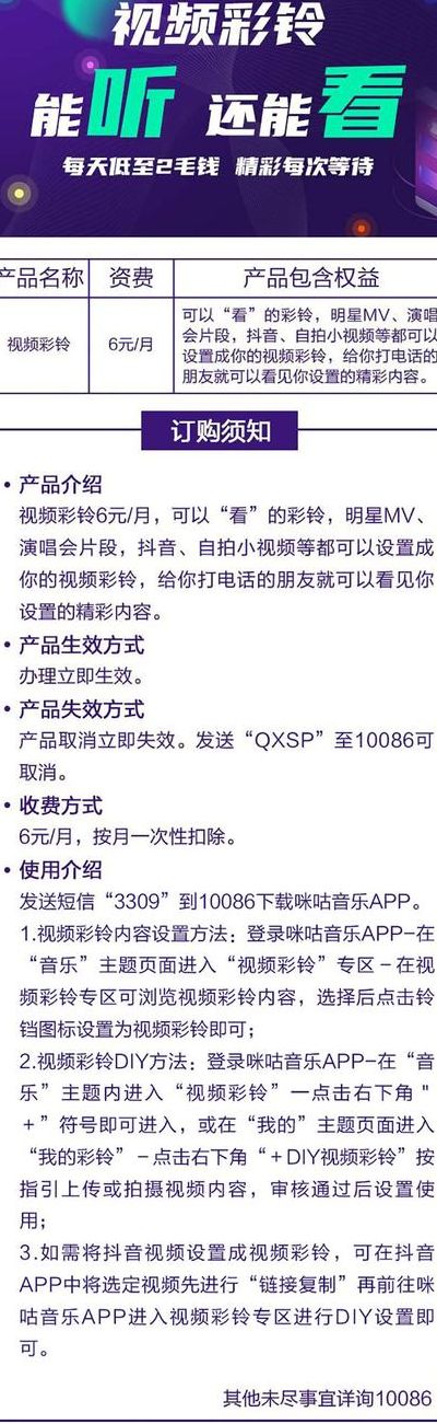 彩铃是什么意思（中国移动视频彩铃是什么意思）