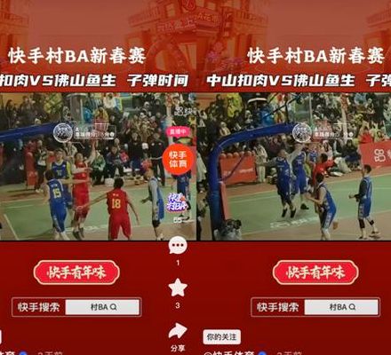 怎么在快手上直播（怎么在快手上直播篮球赛事）