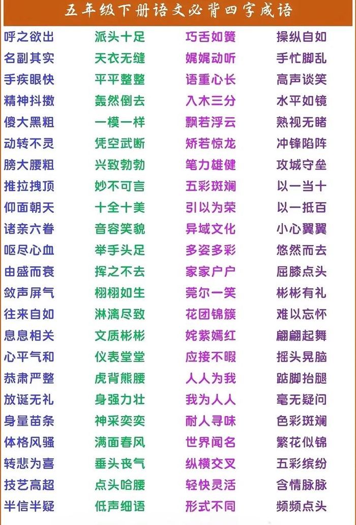 见什么什么什么成语（见什么什么什么成语四字词语）