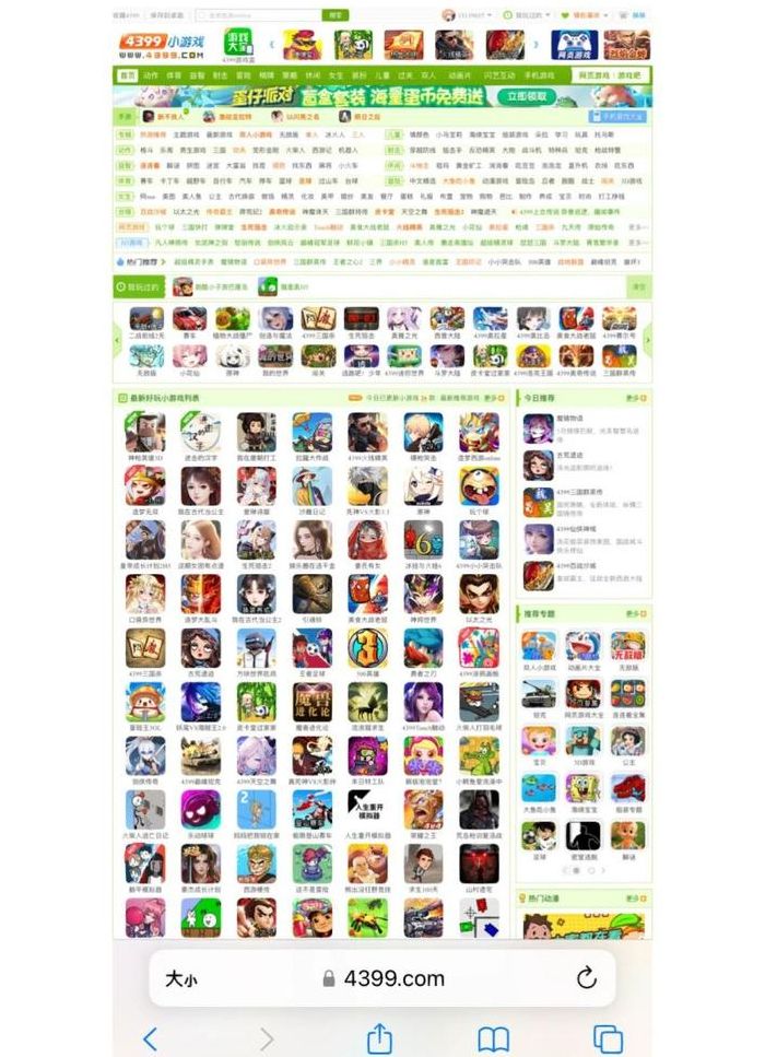 搜索4399（搜索4399乐园）