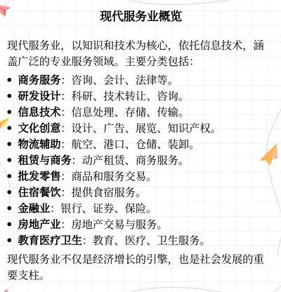 生活服务业包括哪些行业（现代服务业包括哪些行业）