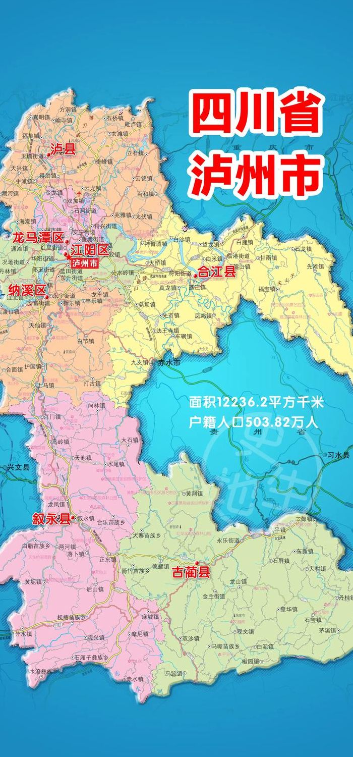 泸县属于哪个市（泸县属于那个市）