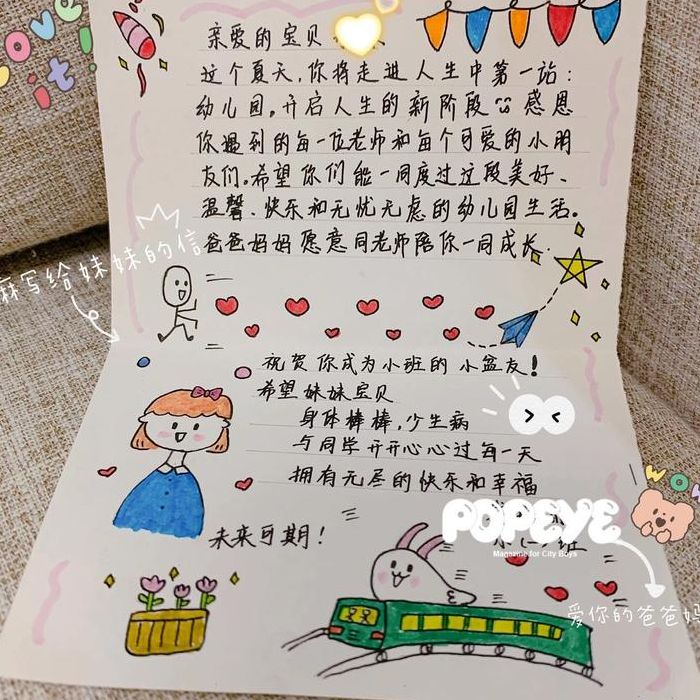 祝福幼儿园小朋友的话（祝福幼儿园小朋友的话暖心）