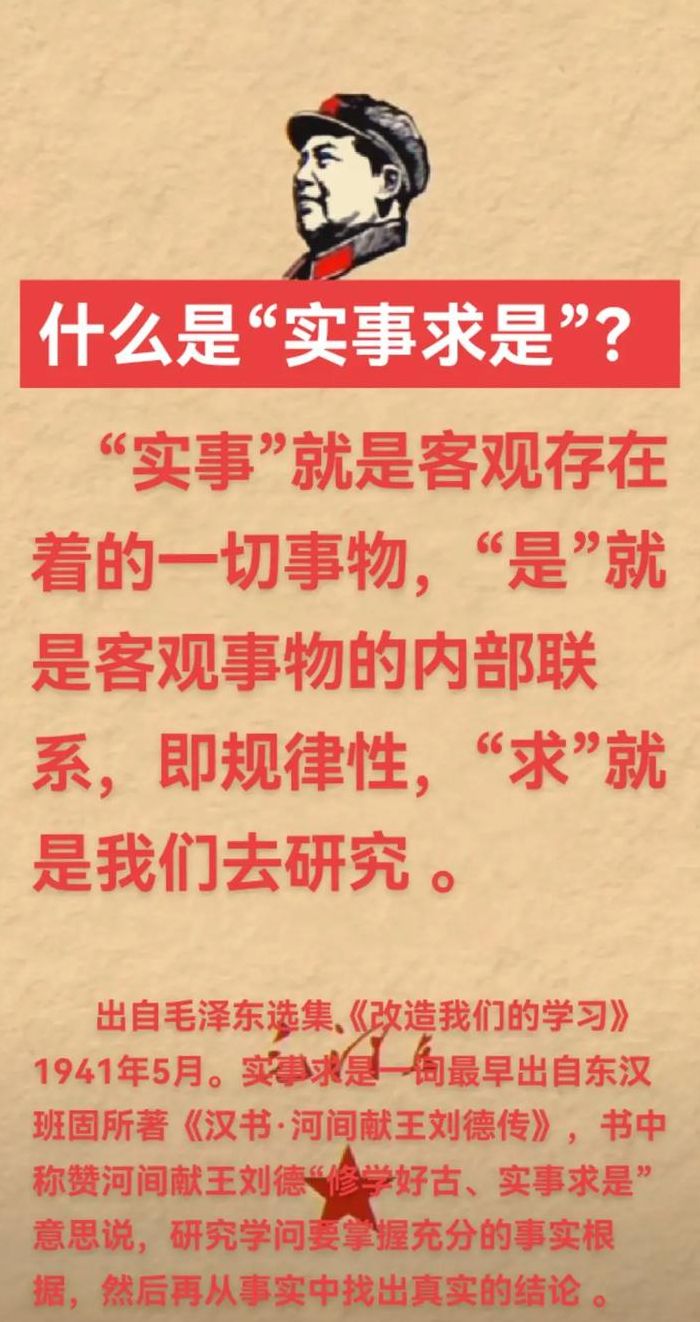 既异想天开又实事求是（既异想天开又实事求是的下一句是什么）