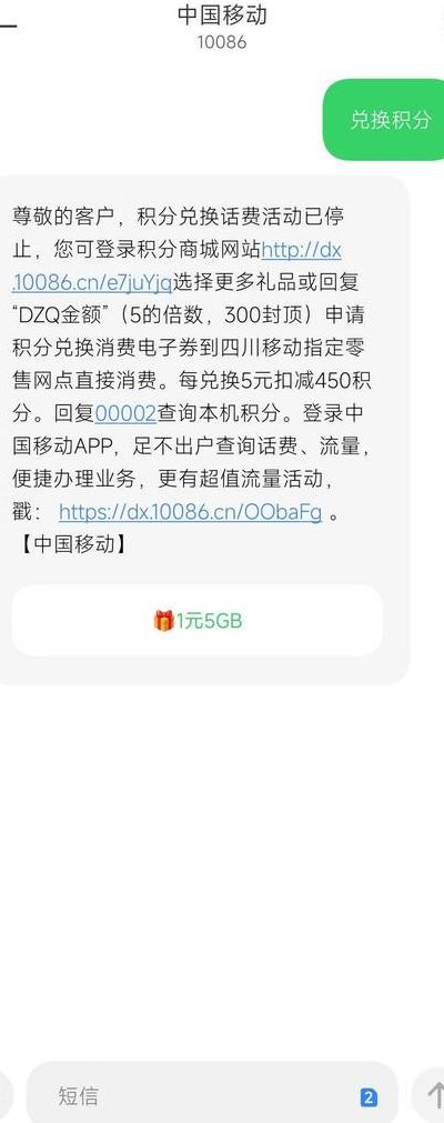 移动查积分发什么短信（移动查积分发什么短信号码）